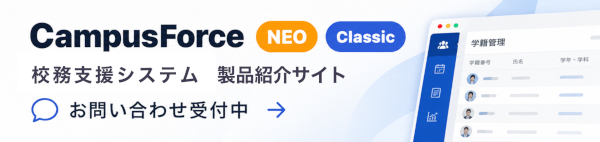 Campus Force NEO
