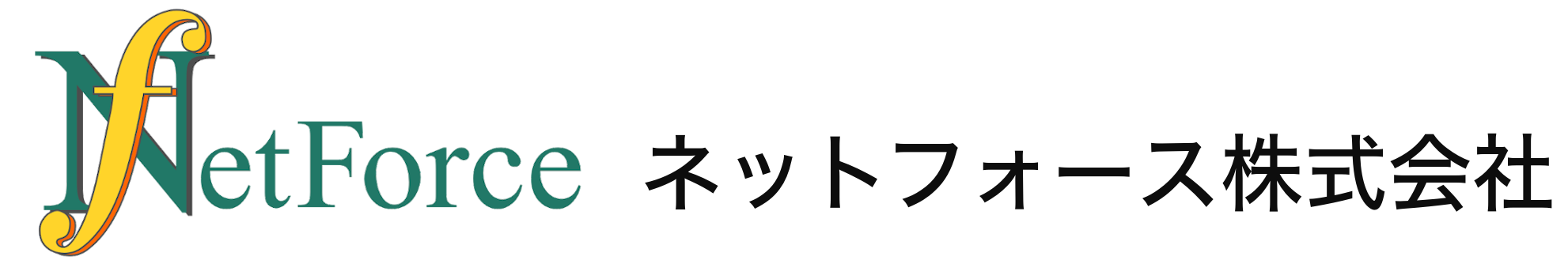 ネットフォース株式会社